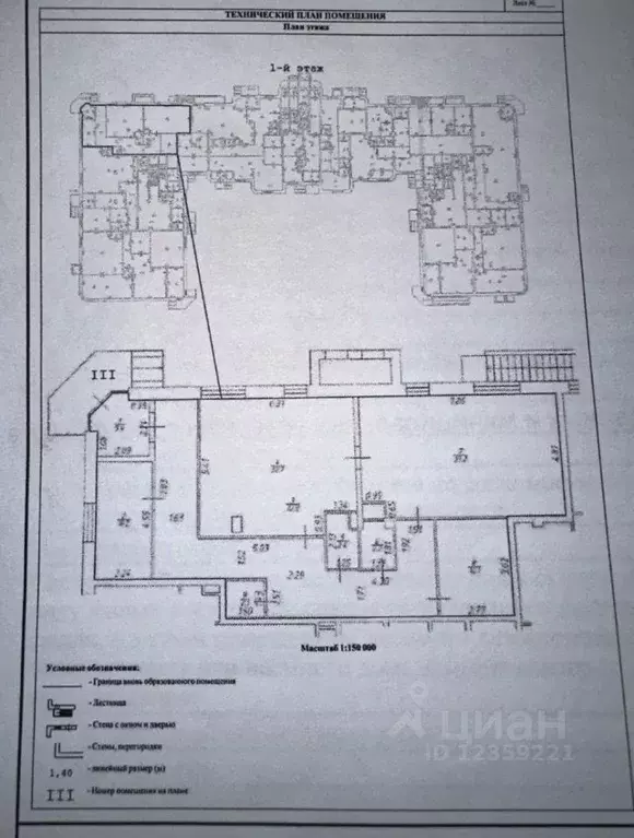 Помещение свободного назначения в Московская область, Дзержинский ул. ... - Фото 2