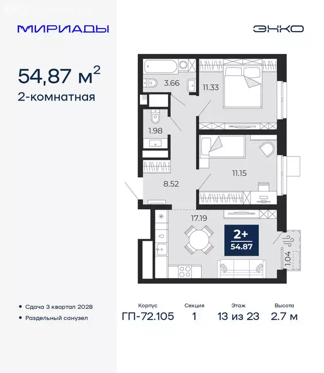 2-комнатная квартира: Тюмень, ЖК Мириады (54.87 м) - Фото 1