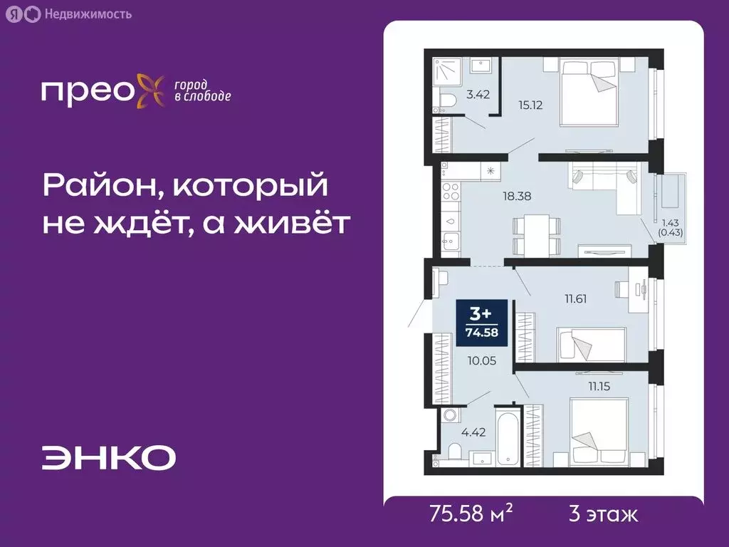 3-комнатная квартира: Тюмень, Арктическая улица, 12 (75.58 м) - Фото 1