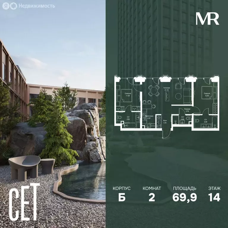 2-комнатная квартира: Москва, Верейская улица, 29с32Д (69.94 м) - Фото 1