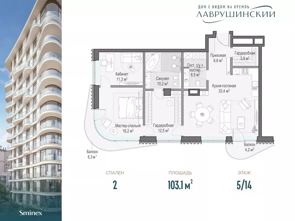 2-к кв. Москва Лаврушинский жилой комплекс (103.1 м) - Фото 0