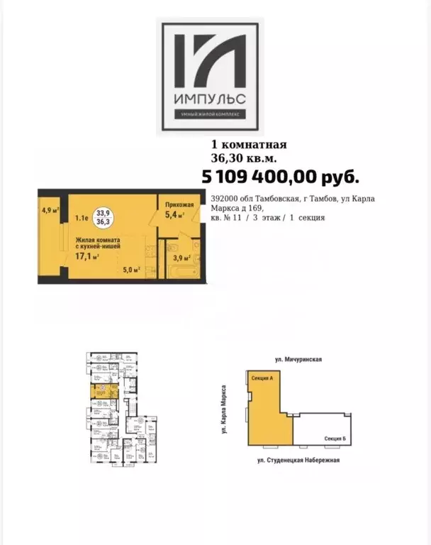 1-к кв. Тамбовская область, Тамбов ул. Карла Маркса, 169 (36.3 м) - Фото 1