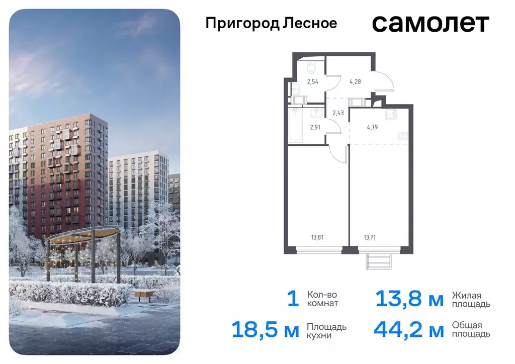 1-к кв. Московская область, Ленинский городской округ, Мисайлово пгт, ... - Фото 0