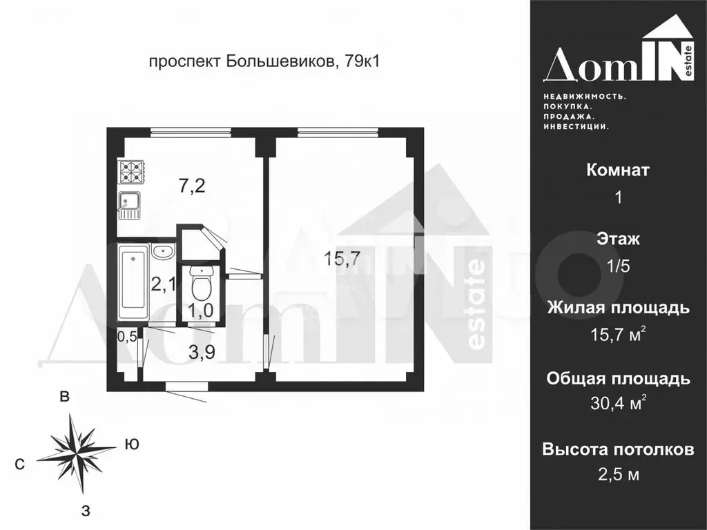 1-к. квартира, 30 м, 1/5 эт. - Фото 0