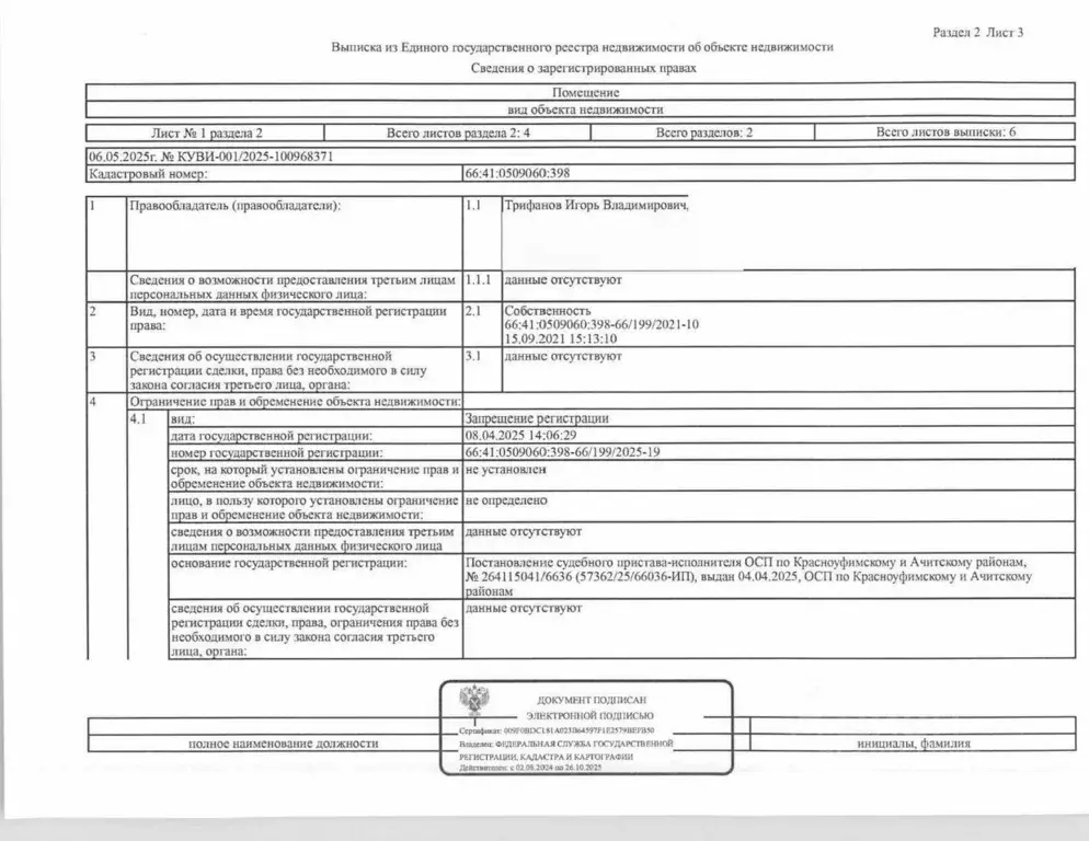 Свободной планировки кв. Свердловская область, Екатеринбург ул. ... - Фото 0