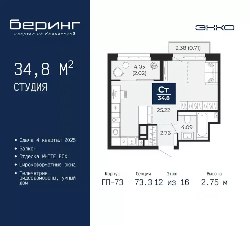 Студия Тюменская область, Тюмень Энтузиастов мкр,  (34.8 м) - Фото 0