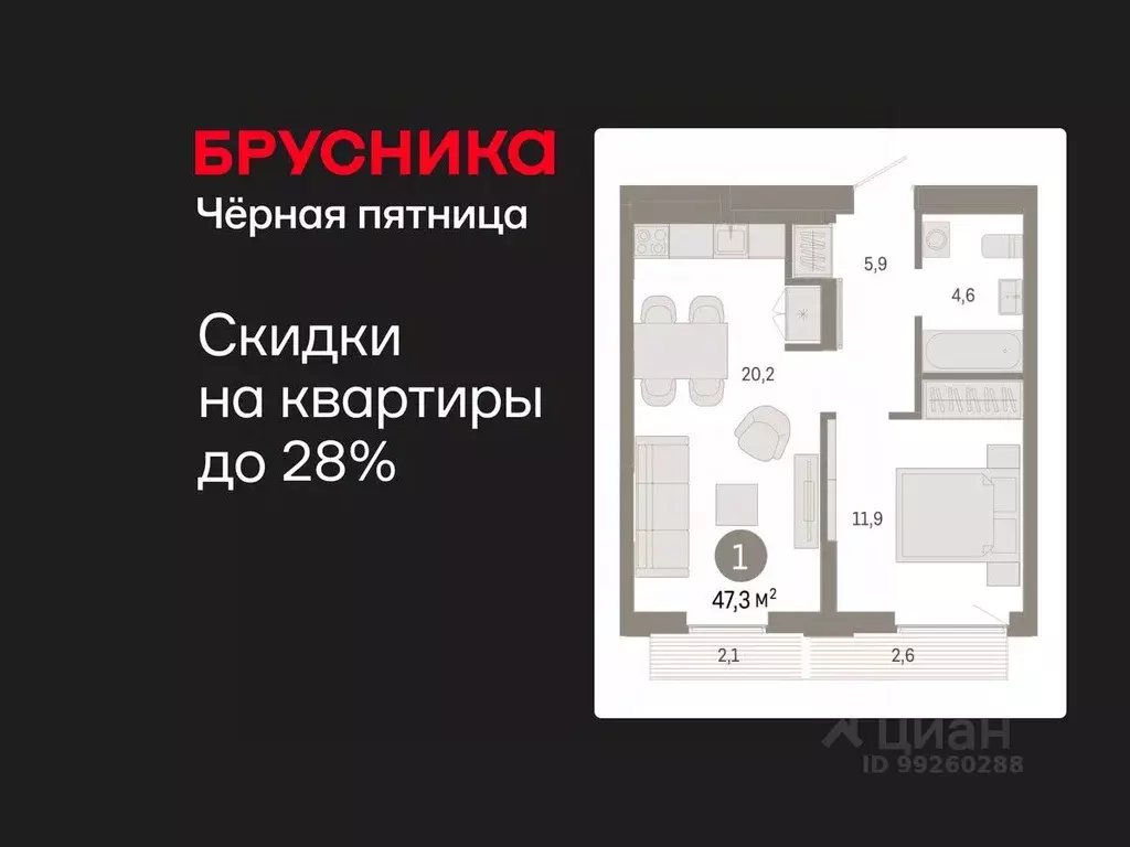 1-к кв. Свердловская область, Екатеринбург ул. Гастелло, 19А (47.29 м) - Фото 1