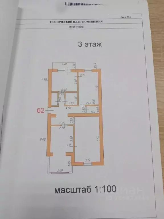 3-к кв. Северная Осетия, Моздок ул. Юбилейная, 17 (60.7 м) - Фото 1