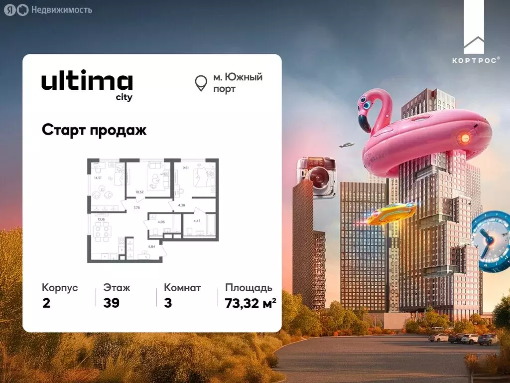 3-комнатная квартира: Москва, ЖК Ультима Сити (73.32 м) - Фото 0