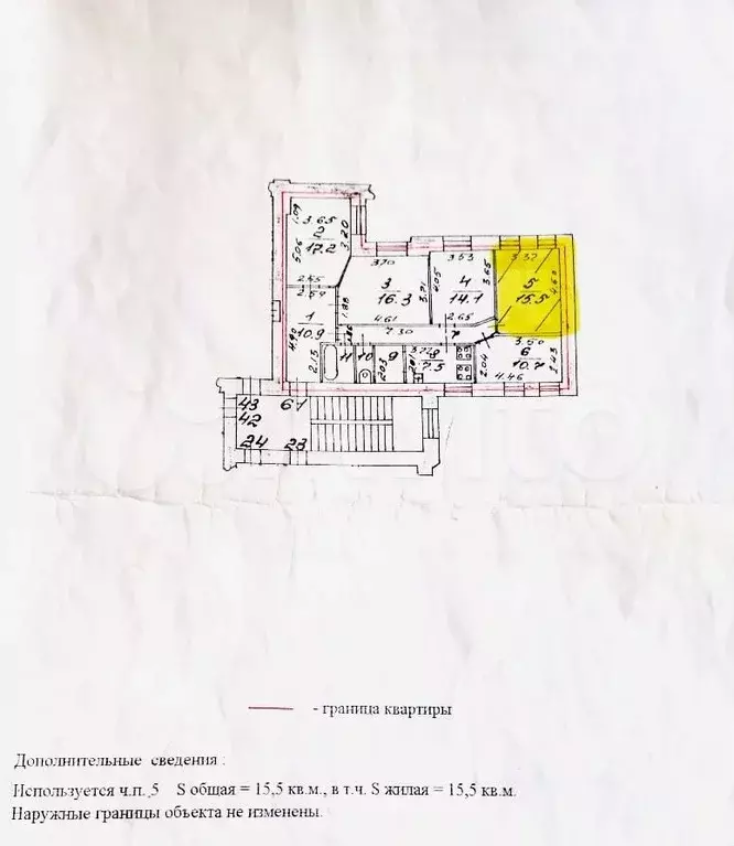 Комната 15,5 м в 4-к., 3/6 эт. - Фото 1