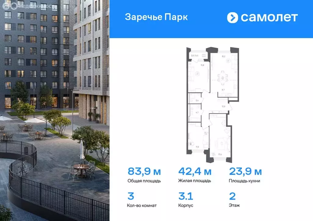 3-комнатная квартира: посёлок городского типа Заречье, ЖК Заречье ... - Фото 0