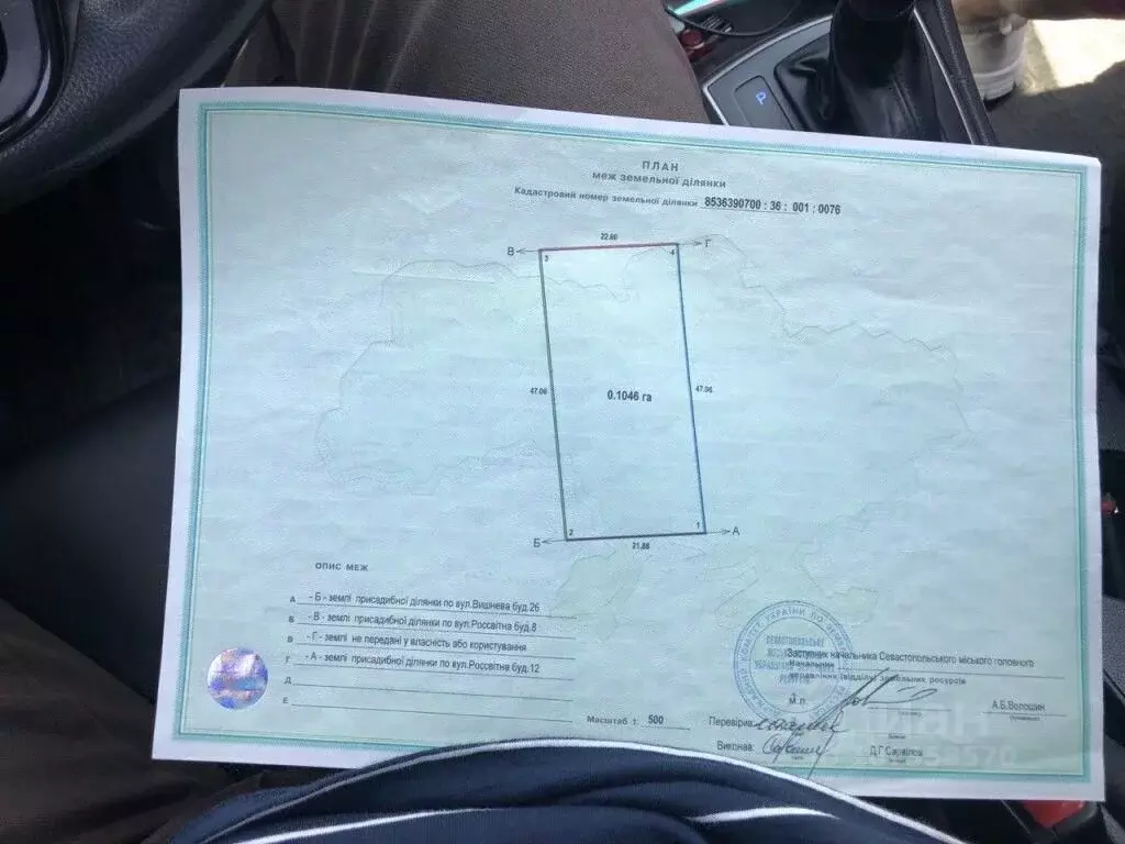 Участок в Севастополь с. Орлиное, ул. Рассветная, 10 (1046.0 сот.) - Фото 1