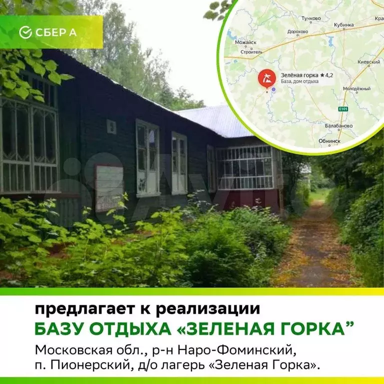 Дол Зеленая горка - Фото 0