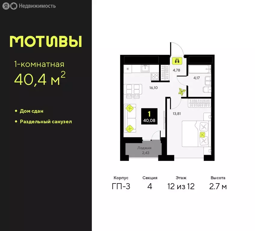 1-комнатная квартира: Тюмень, улица Андрея Приказнова, 7 (40.4 м) - Фото 1