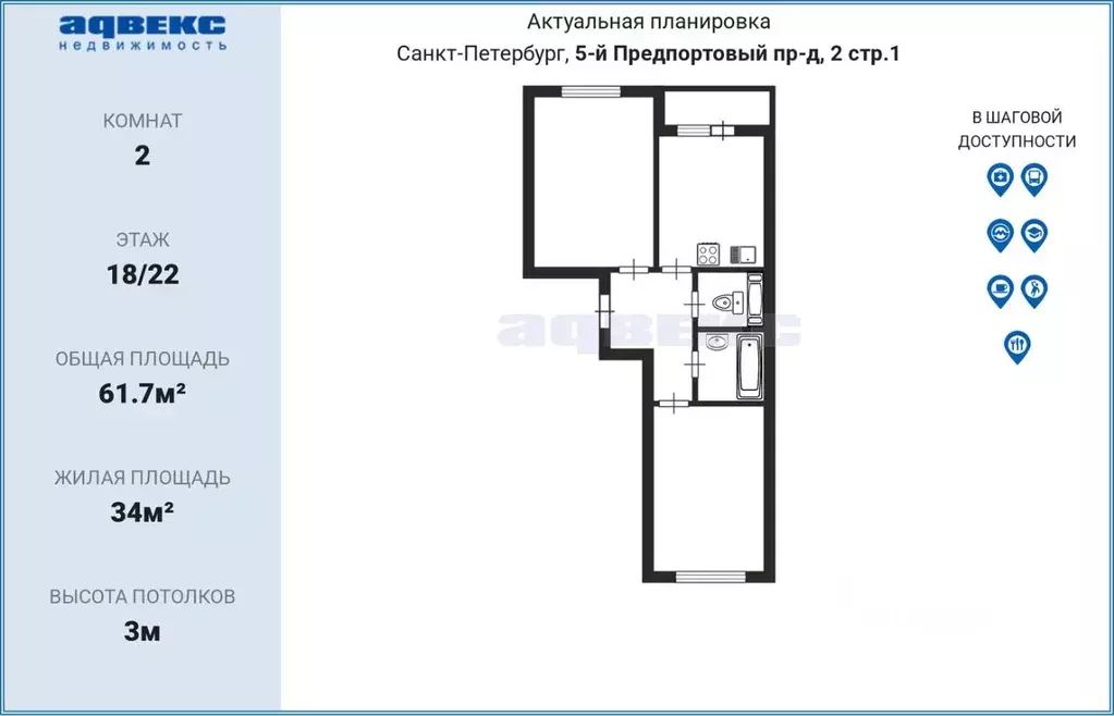 2-к кв. Санкт-Петербург 5-й Предпортовый проезд, 2 (61.7 м) - Фото 1