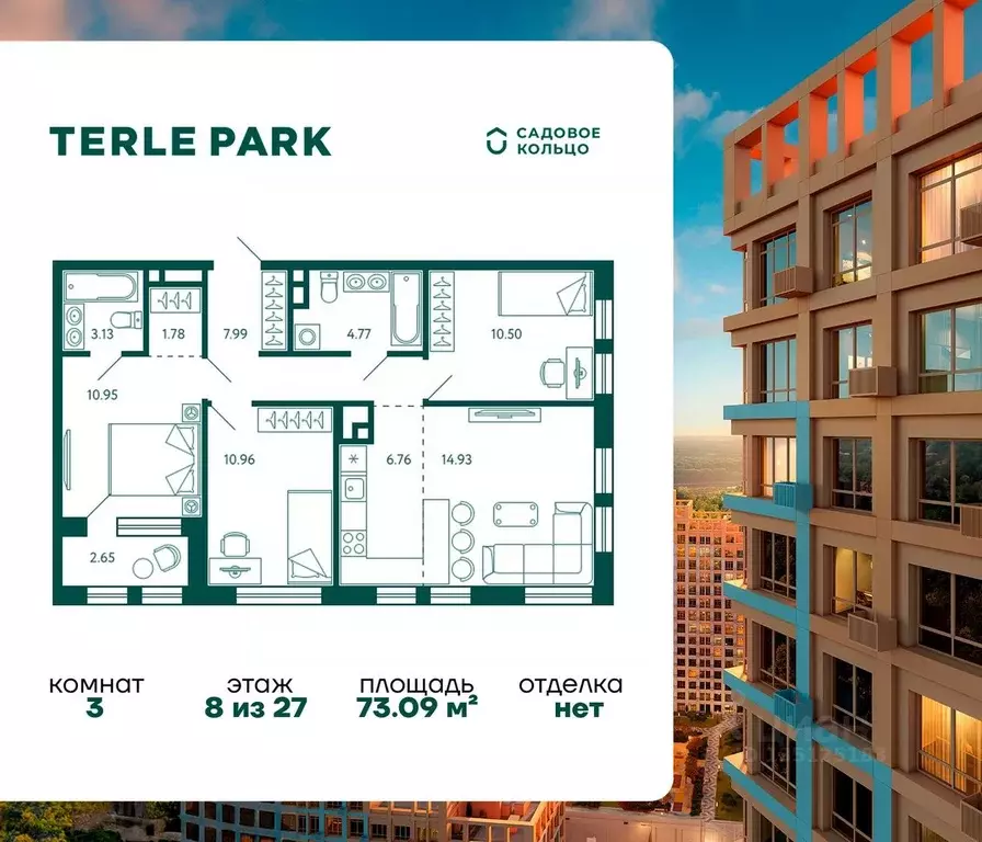 3-к кв. Башкортостан, Уфа ул. Авроры, 18к1 (73.0 м) - Фото 1