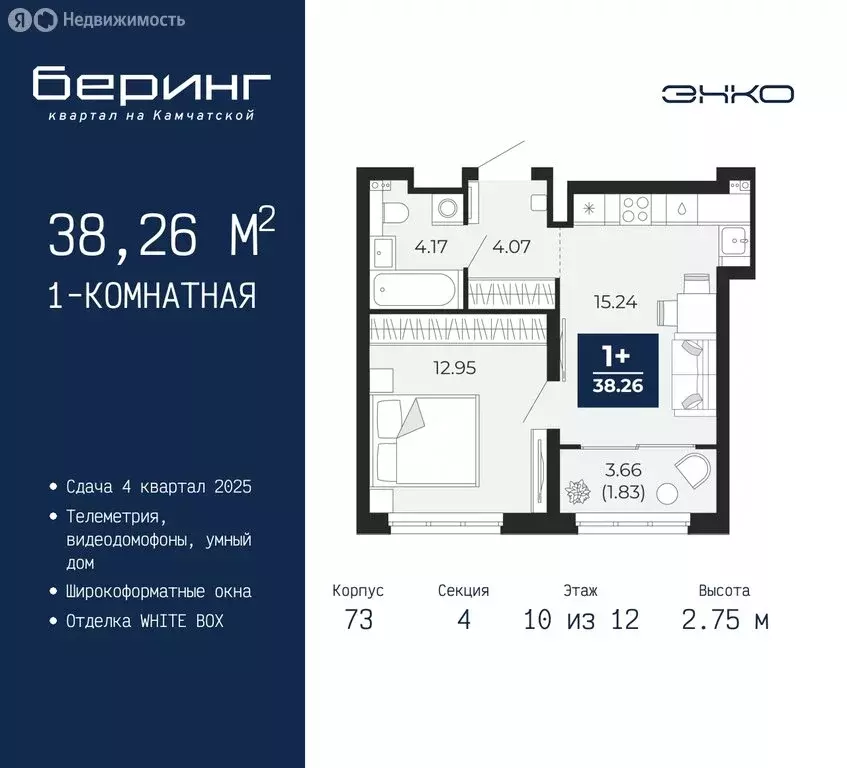 1-комнатная квартира: Тюмень, микрорайон Энтузиастов (38.26 м) - Фото 0