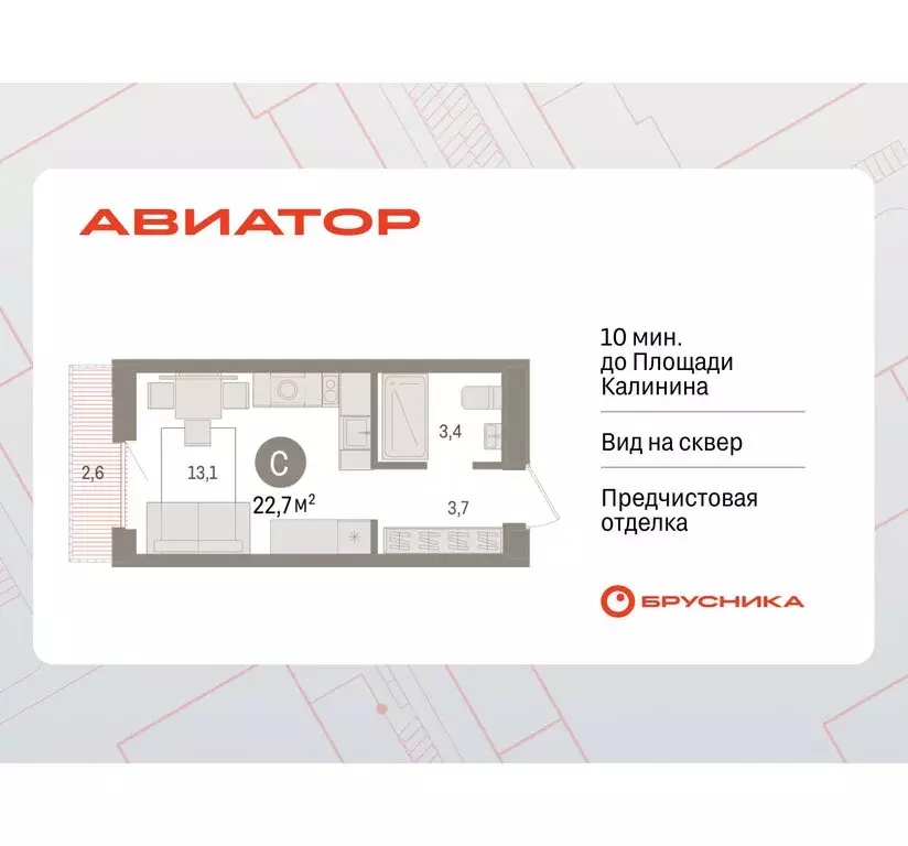 Квартира-студия: Новосибирск, улица Аэропорт (22.65 м) - Фото 0