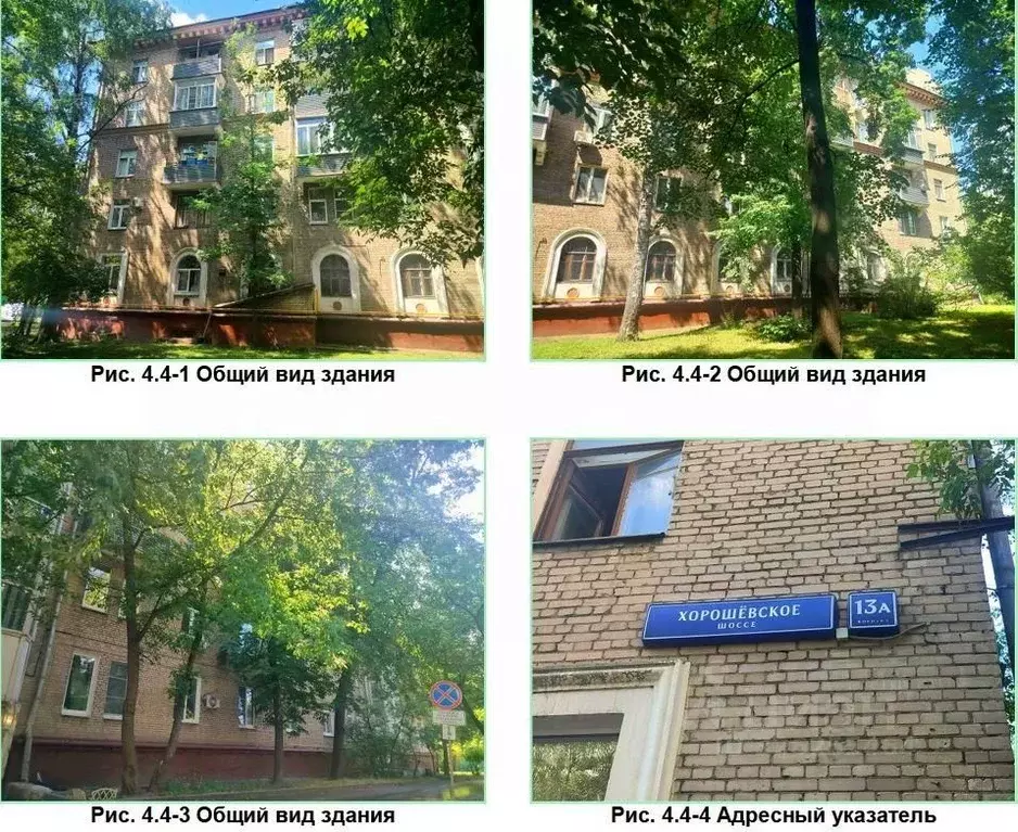 Помещение свободного назначения в Москва Хорошевское ш., 13АК1 (177 м) - Фото 1