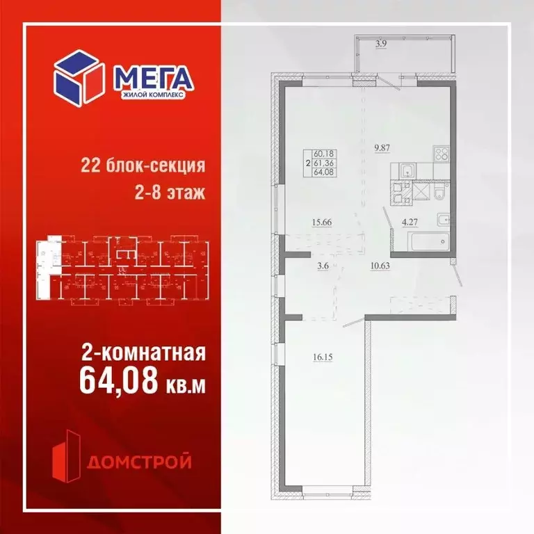 2-к кв. Иркутская область, Иркутск Ново-Ленино мкр, Мега жилой ... - Фото 1