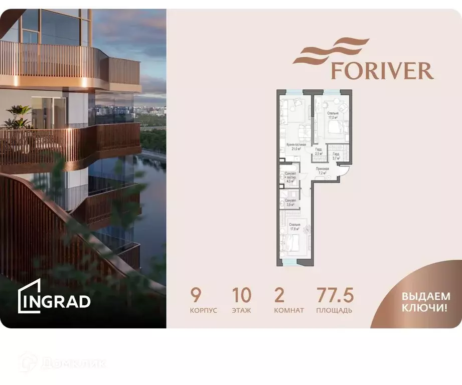 Продаётся 2-к квартира, 77.5 м - Фото 0