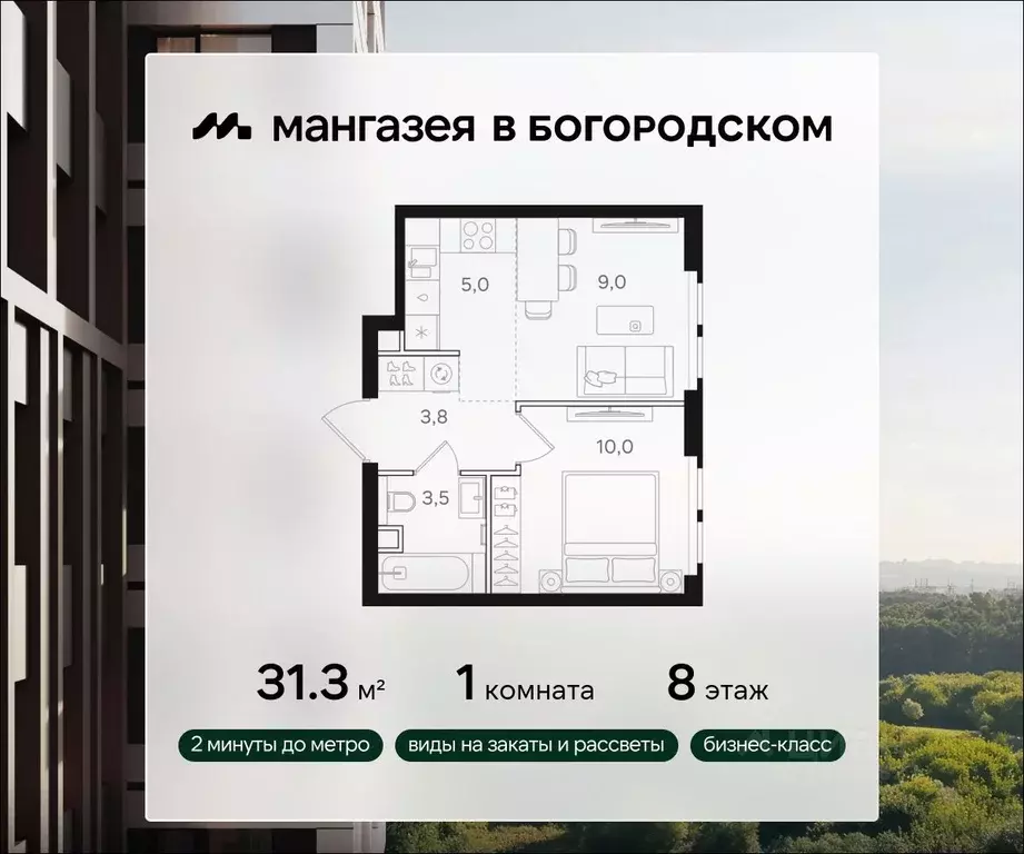 1-к кв. Москва Открытое ш., вл9 (31.3 м) - Фото 0