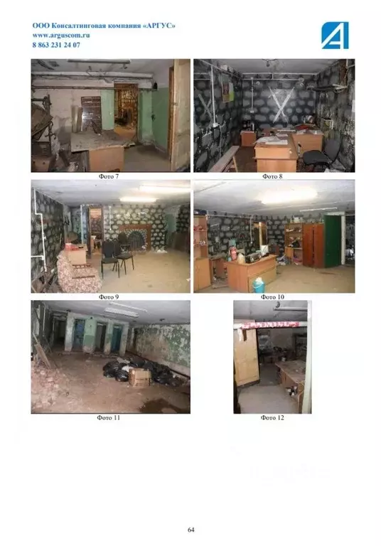 Помещение свободного назначения в Воронежская область, Воронеж ул. ... - Фото 2