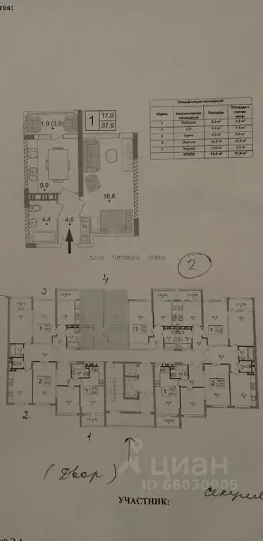 1-к кв. Крым, Симферополь ул. Мраморная, 10 (38.0 м) - Фото 2