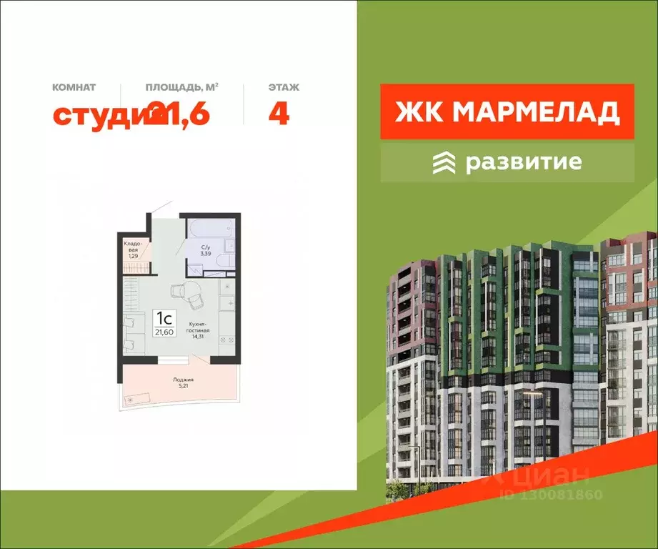 Студия Воронежская область, Воронеж ул. Туполева, 5Н (21.6 м) - Фото 1