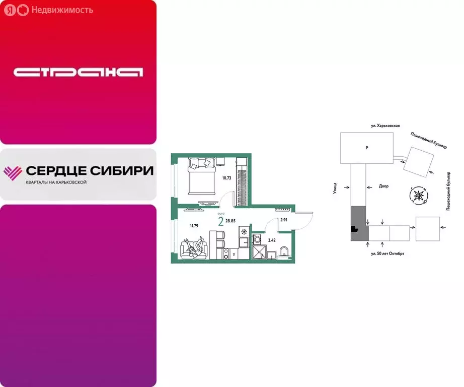 2-комнатная квартира: Тюмень, улица 50 лет Октября, 61к1 (28.85 м) - Фото 1