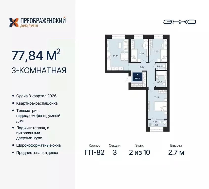 3-к кв. Ямало-Ненецкий АО, Новый Уренгой Славянский мкр,  (77.84 м) - Фото 0