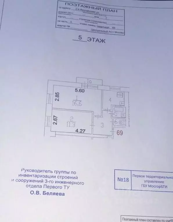 2-к кв. Москва 2-я Фрунзенская ул., 7 (42.5 м) - Фото 1