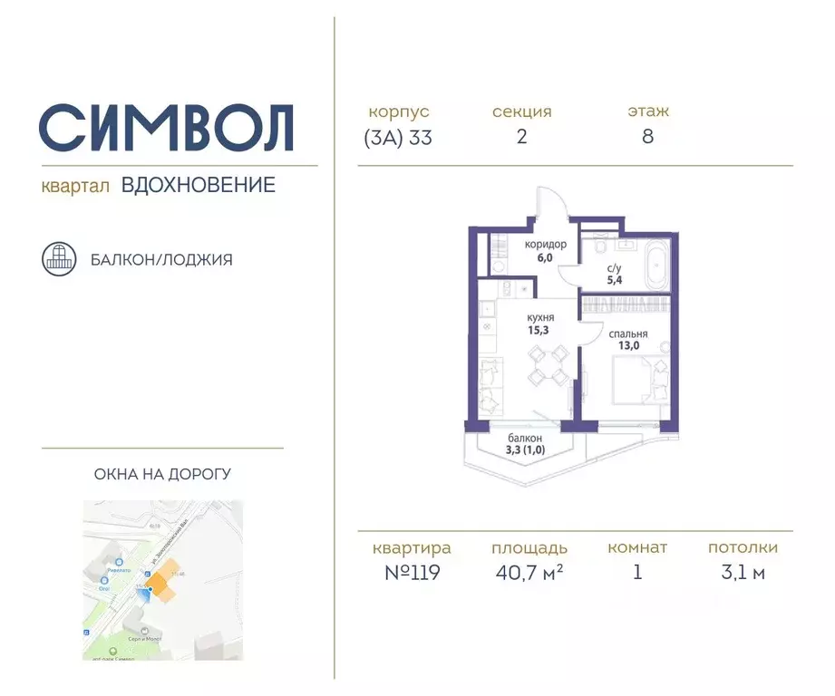 1-к кв. Москва Символ жилой комплекс (40.7 м) - Фото 0