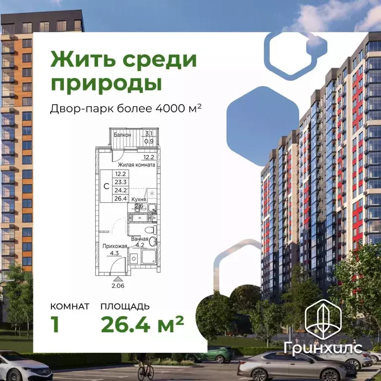 1-к кв. Приморский край, Владивосток ул. Расула Гамзатова, 7к2 (26.4 ... - Фото 1