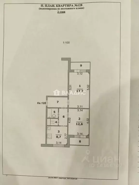 2-к кв. Белгородская область, Белгород Славянская ул., 7 (50.1 м) - Фото 2