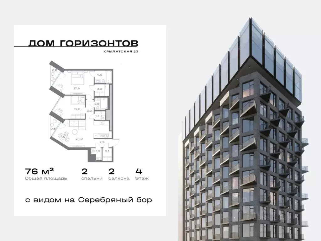 2-к кв. Москва Крылатская ул., 23 (75.99 м) - Фото 1