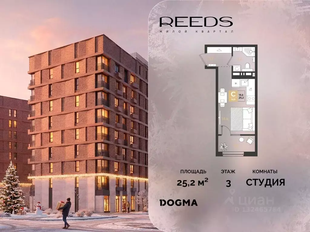 Студия Краснодарский край, Краснодар  (25.2 м) - Фото 1