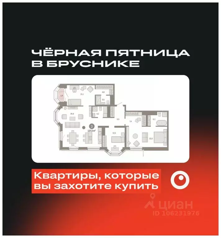 3-к кв. Свердловская область, Екатеринбург Вокзальный жилрайон, ул. ... - Фото 0