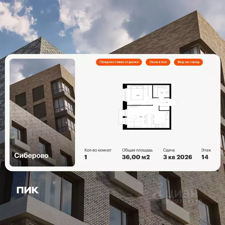 1-к кв. Татарстан, Казань Сиберово жилой комплекс, 2 (36.0 м) - Фото 1