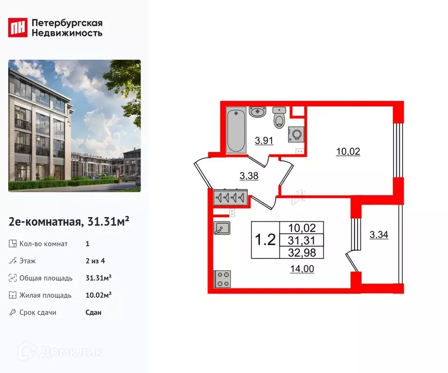 Продаётся 1-к квартира, 31.31 м - Фото 0