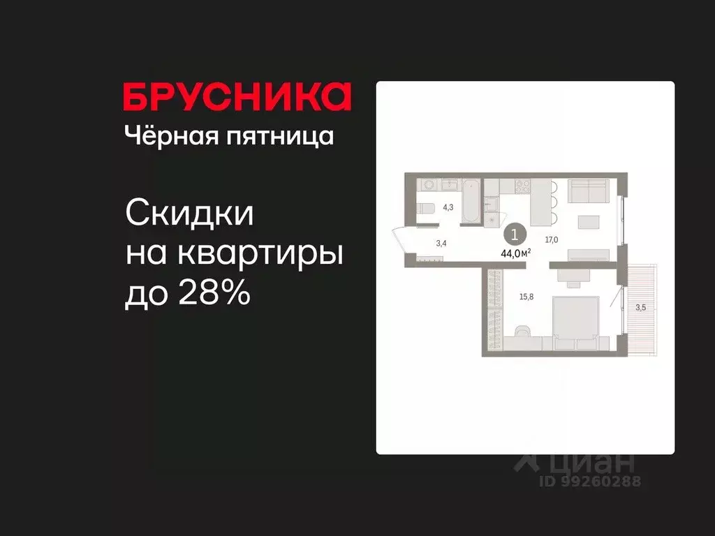 1-к кв. Свердловская область, Екатеринбург пер. Торфяной, 4 (44.0 м) - Фото 1