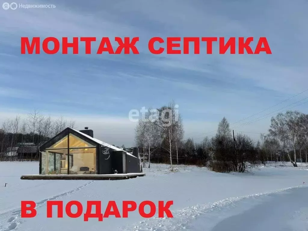 Участок в село Берёзово, улица Цеолитчиков (14 м) - Фото 1