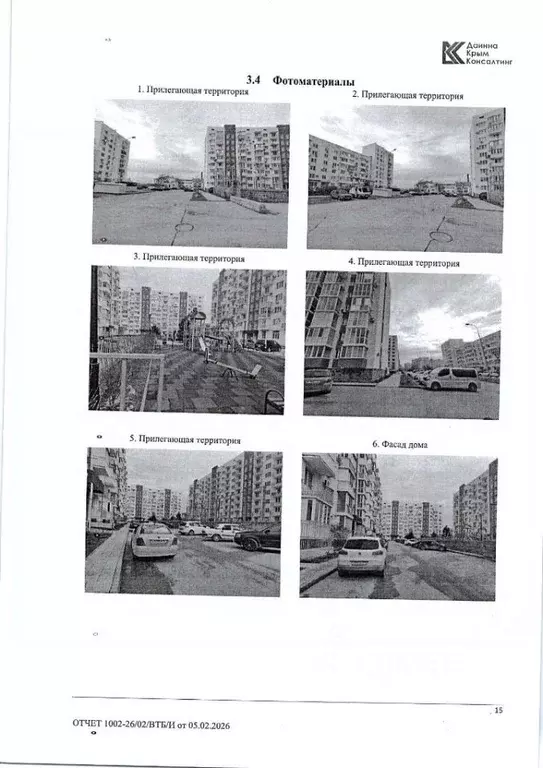 2-к кв. Крым, Евпатория просп. Победы, 87Бк2 (57.5 м) - Фото 1