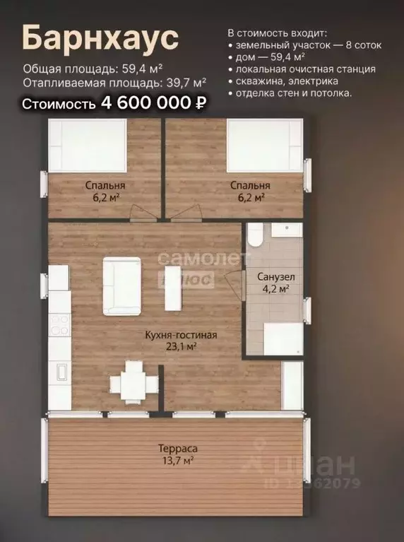 Дом в Челябинская область, Сосновский муниципальный округ, пос. Мирный ... - Фото 2