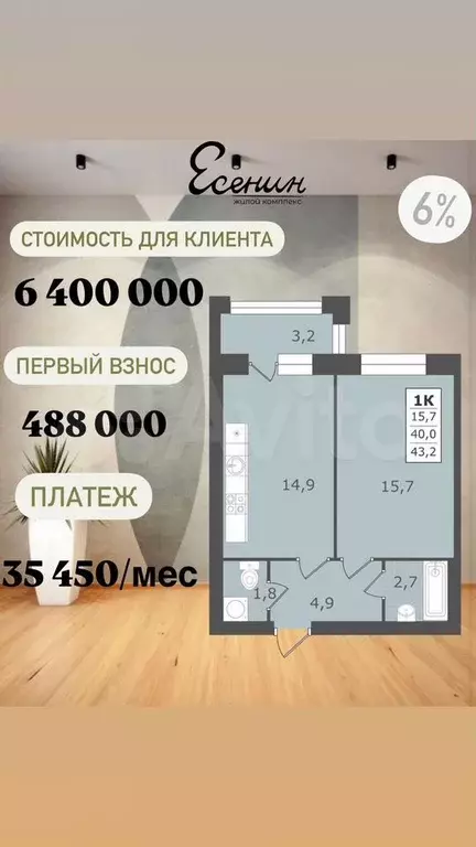 1-к. квартира, 43,2 м, 3/4 эт. - Фото 0