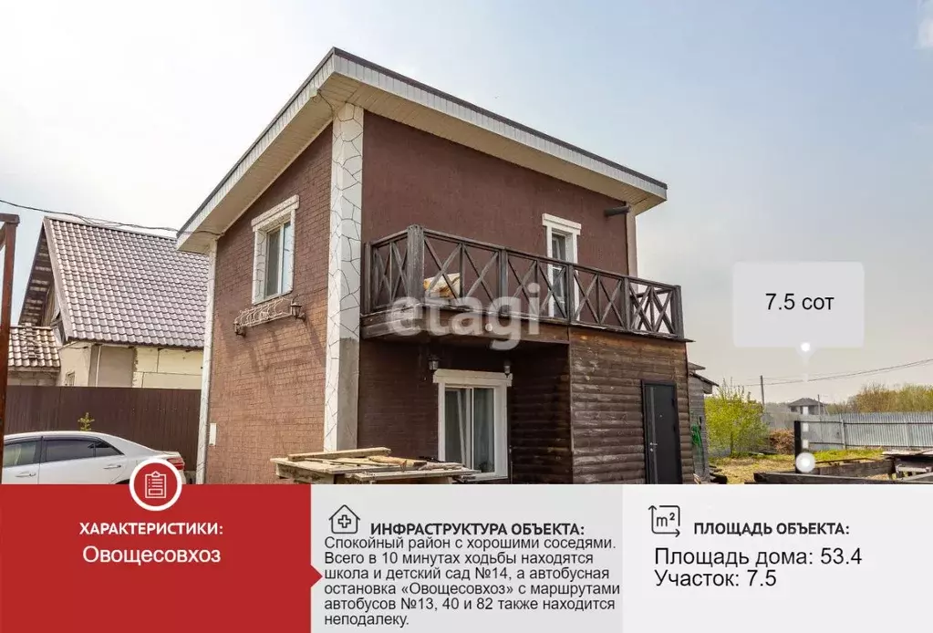 Дом в Хабаровский край, Хабаровск ул. Корфовская, 39 (53 м) - Фото 0