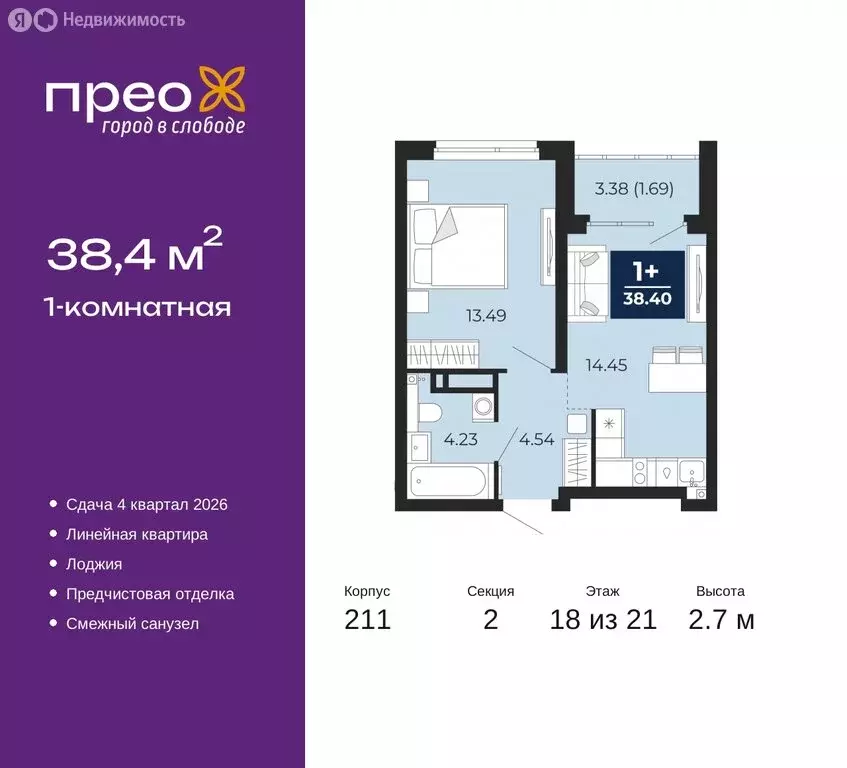 1-комнатная квартира: Тюмень, Арктическая улица, 6 (38.4 м) - Фото 0