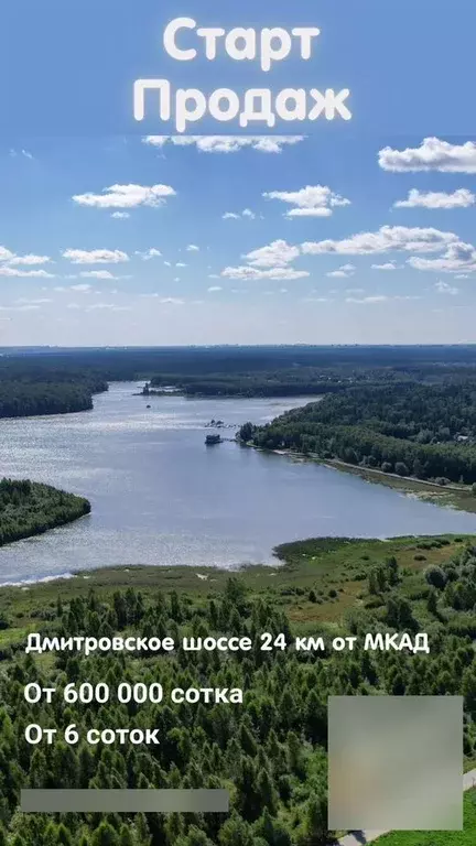 Участок в Московская область, Мытищи городской округ, д. Аксаково  ... - Фото 1