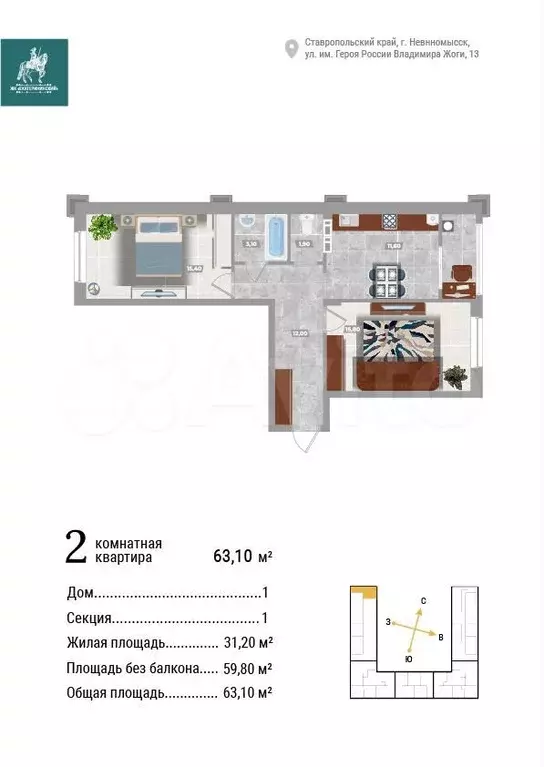 2-к. квартира, 64,2 м, 1/8 эт. - Фото 1