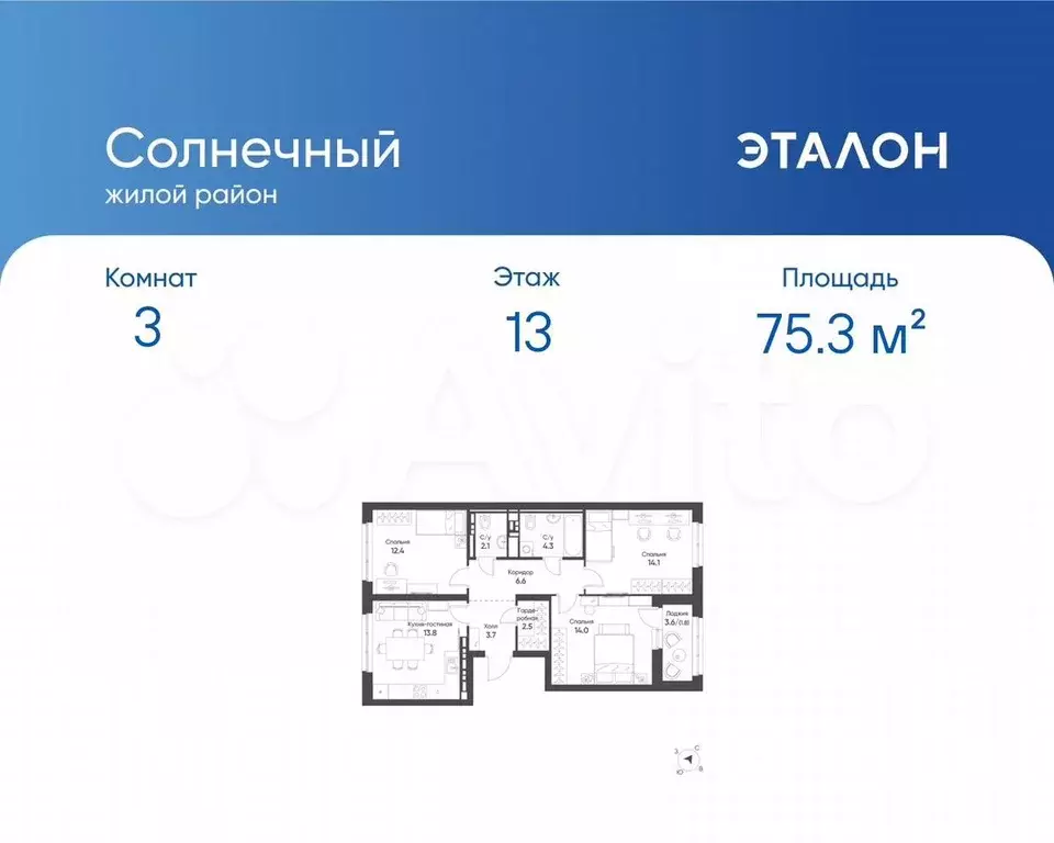 3-к. квартира, 75,3 м, 13/14 эт. - Фото 0